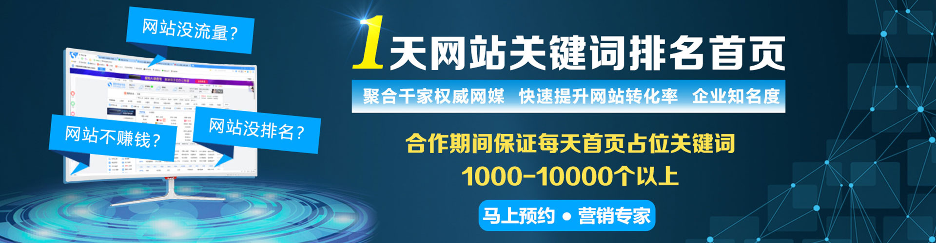 南乐竞价推广